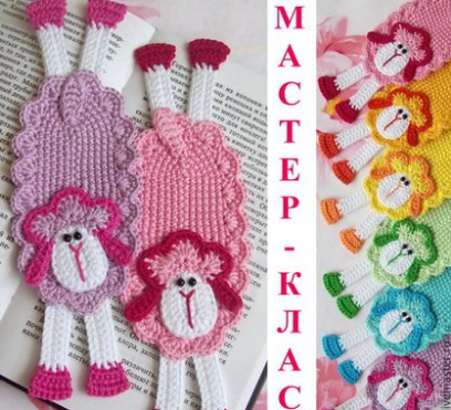 Разноцветные овечки - Забелина (2014)_0.png